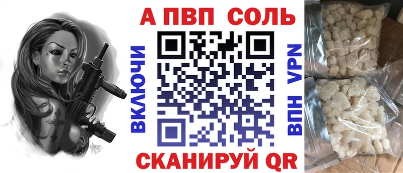 Купить где  Богородицк  A-PVP Crystall 