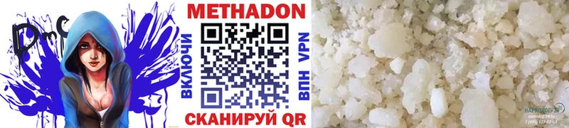 Метадон VHQ Купить закладки Богородицк